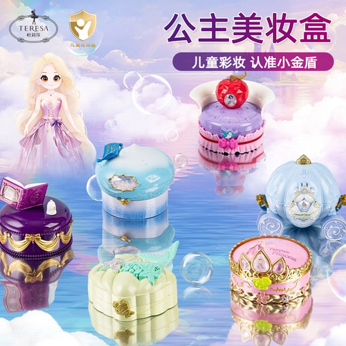 杜莉莎儿童化妆品小孩化妆盒套装