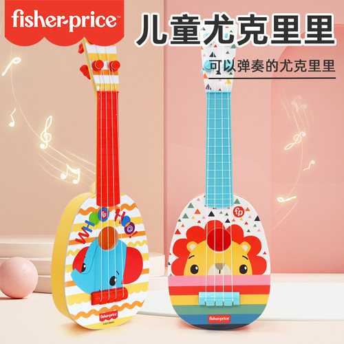 费雪尤克里里儿童小吉他玩具可弹