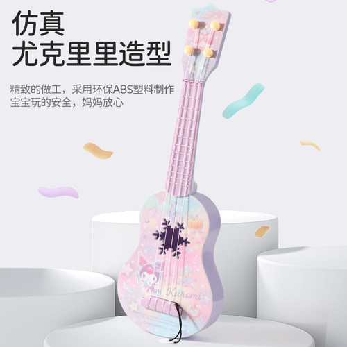 三丽鸥尤克里里儿童吉他玩具礼物