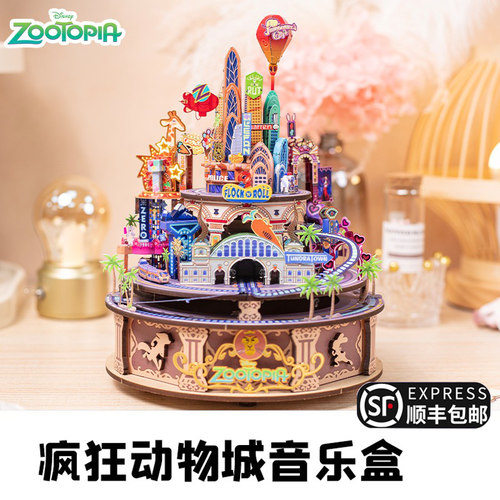 迪士尼疯狂动物城八音盒立体拼图