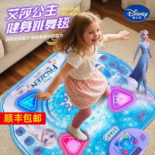 艾莎公主音乐跳舞毯儿童女孩礼物