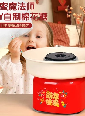 凯蒂卡乐棉花糖机儿童家用全自动做绵花糖机器手工制作新年礼物