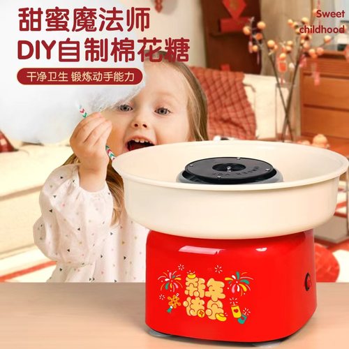 凯蒂卡乐棉花糖机儿童家用全自动