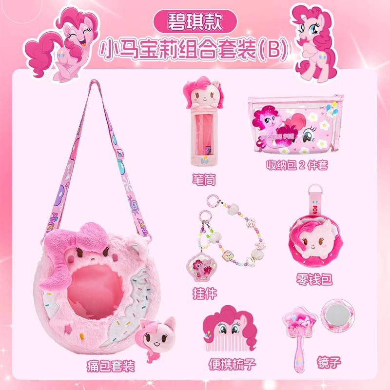 小马宝莉毛绒公仔痛包女孩礼物