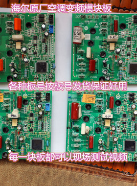 0011800052F/H/J 0011800223/U/R 0011800328C/X/F/G海尔空调模块