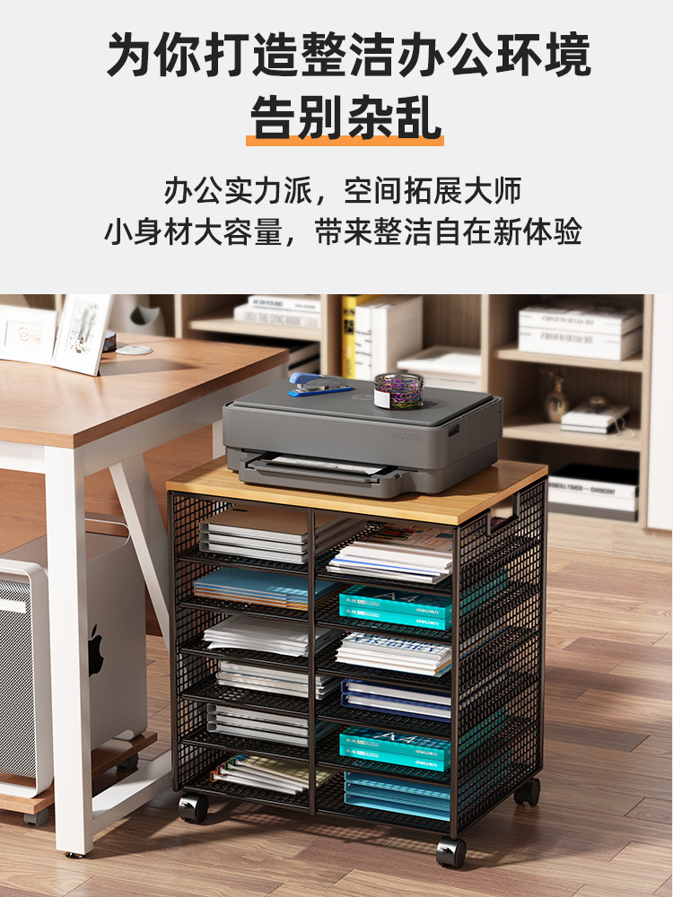 可移动文件收纳架办公室桌下收纳柜打印机置物架子落地放置柜实木