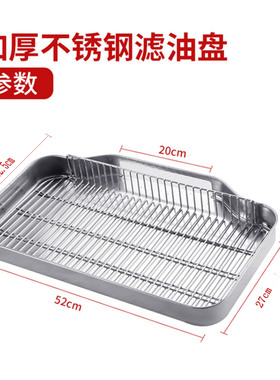 电炸炉燃气炉通用商用回油盘滤油盘鸡排汉堡不锈钢滴油摆盘展示盘