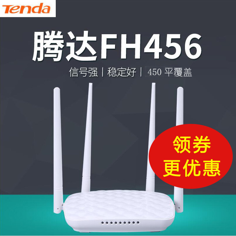 tenda腾达FH456四天线无线路由器穿墙王家用wifi信号放大器中继器|ruв категории сети оборудование/сети соответствующих, Маршрутизатор, обычные маршрутизатор - от Buy2taobao.com для оказания профессиональной услуги покупки агента Taobao