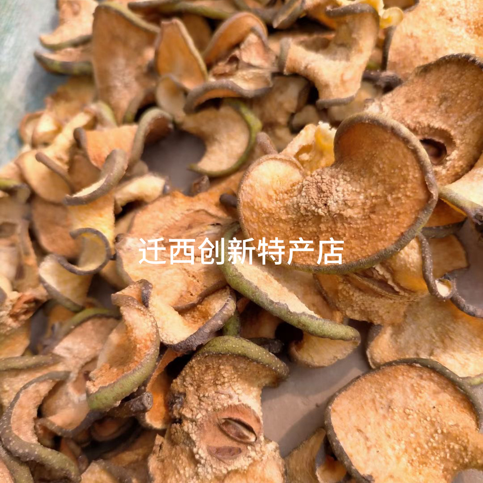 酸梨干自然晒干无添加剂唐山特产农家大酸梨干安梨干酸甜泡水生吃