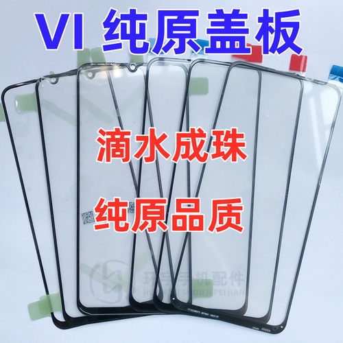 适用vivo玻璃盖板手写外屏幕