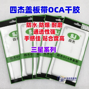 适用三星J6+ A40S A12 A32 A52 A72 A71 A60 A70 A80 A30四杰盖板