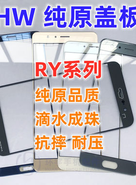 手写盖板外屏幕镜面TP荣9