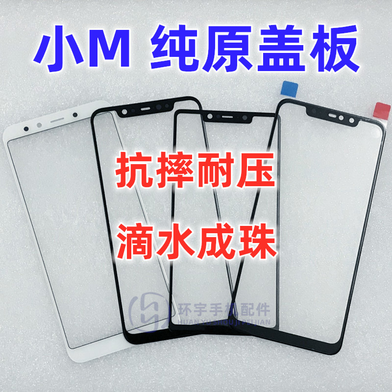 玻璃盖板外屏幕触摸屏镜面TP