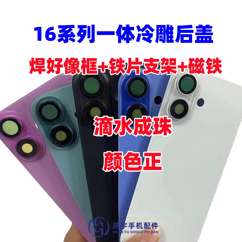 1616plus16promax防水胶