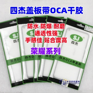 x30i 50se play3 适用荣耀9X X10 X20 80GT魔术7 四杰OCA盖板 X60