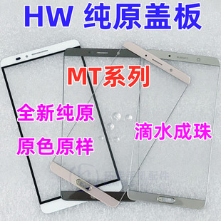 适用于华为mate9 mate8 MT7mate10pro保时捷纯原装盖板带铁片外屏