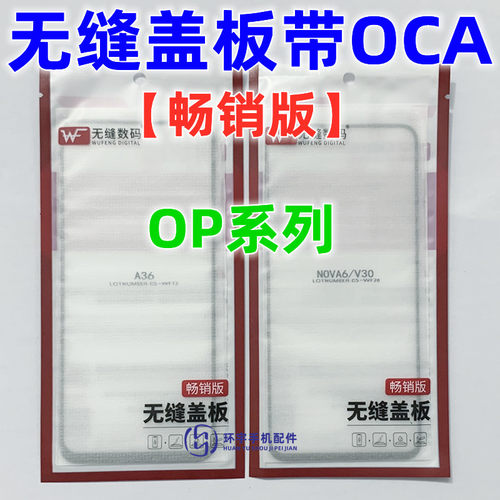 适用OPPOA15G真我V30T玻璃外屏