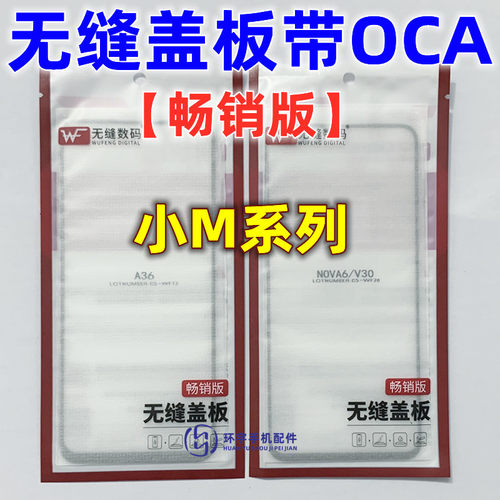 适用黑鲨4spro4s黑鲨5K60e外屏