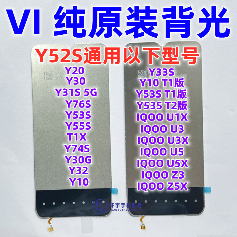 纯原装背光适用Y76SY53SY55S