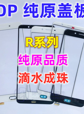 适用OPPO R9 R9KM R9S R9SK R9splus R11 R11plus 纯原装盖板外屏