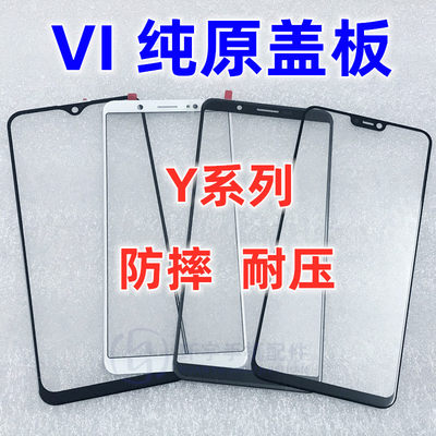 适用玻璃镜面手写外屏幕盖板