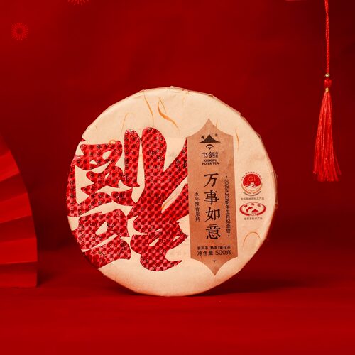 书剑2025蛇年生肖纪念饼万事如意500克/片古树普洱熟茶五年陈料