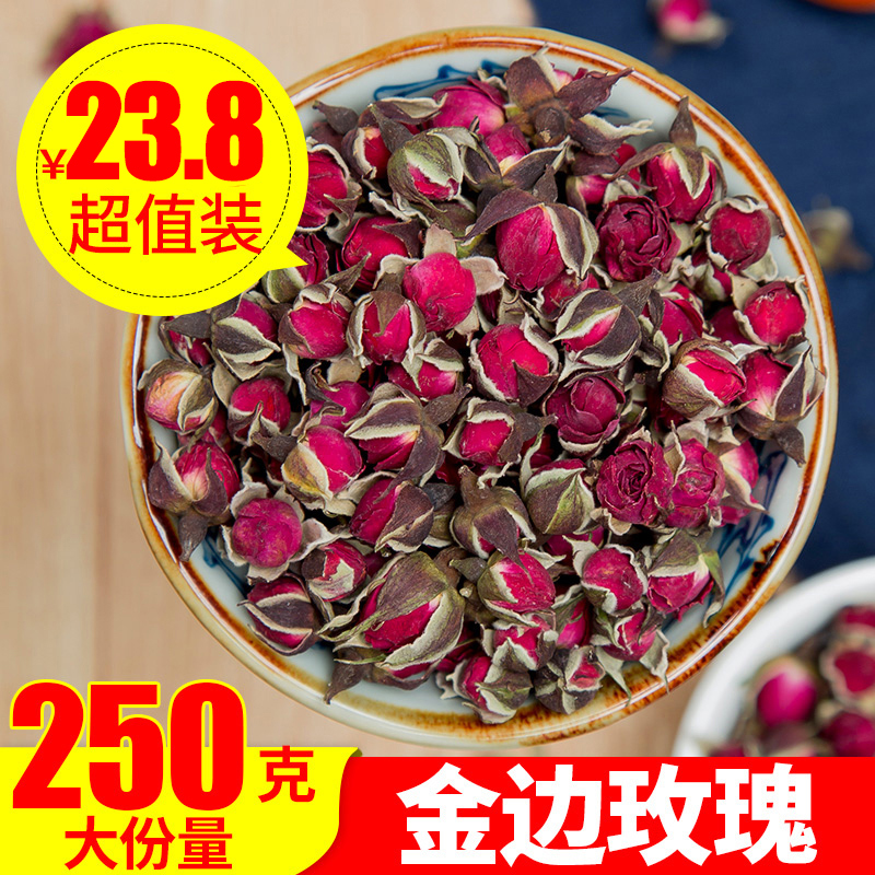 金边玫瑰250g云南新鲜正品特级干玫瑰花蕾散装 另售平阴玫瑰花茶 茶 代用/花草茶 原图主图