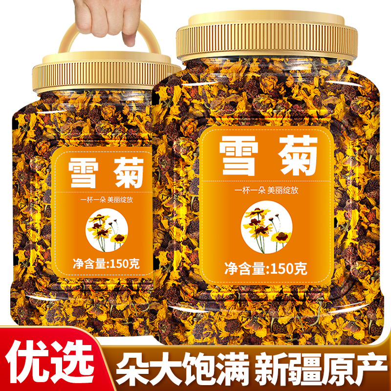 昆仑雪菊新疆特产正品天山血菊花散装另售野生野菊花白菊胎菊花茶