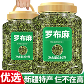 非茶叶 包邮 新鲜野生罗布麻芽叶特级新疆正宗罗布麻原产地散装 660g