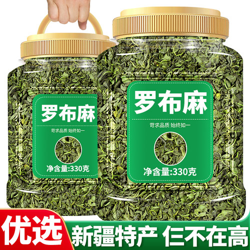 正宗新疆罗布麻特级芽叶泡水新货