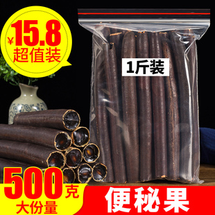 腊肠树果神奇大解果便秘果非缅甸番泻叶 便秘果 正品 大解果 500g