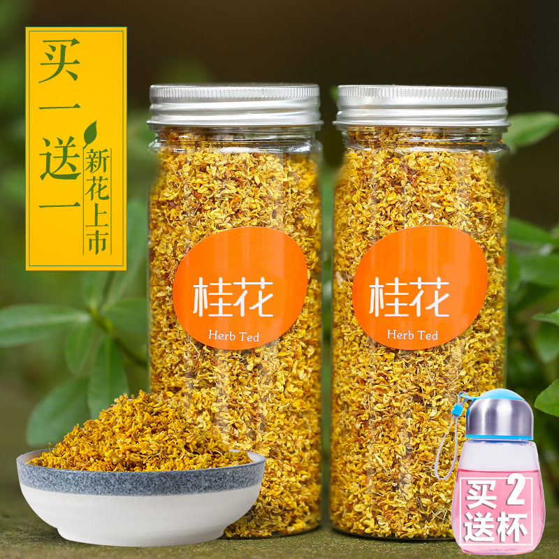 桂花茶特级 价格 怎么样 图片 桂花茶特级 价格 怎么样 图片