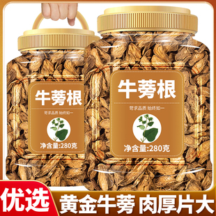 牛蒡茶正品 牛蒡茶 黄金牛膀茶牛旁根干牛蒡泡茶无特级野生袋装 包邮