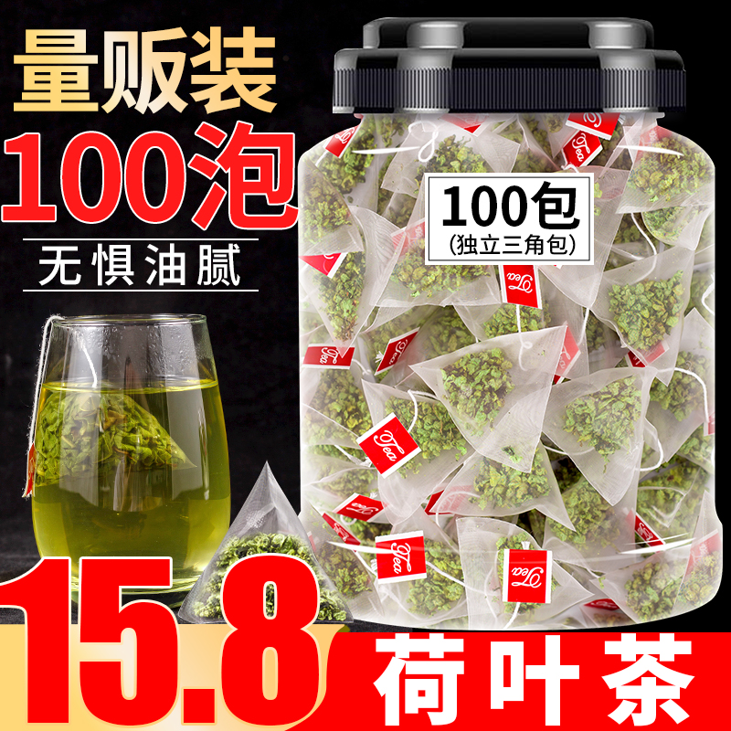 荷叶茶100泡正品微山湖干荷叶另售冬瓜荷叶茶玫瑰花干花茶决明子