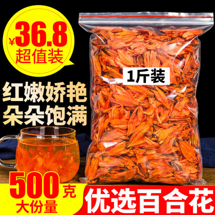 百合花茶 500g 天然干百合花 正品百合干花 另有特级散装花草茶叶