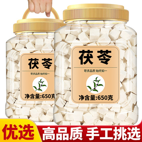 正品茯苓510g泡水煲汤新品无硫