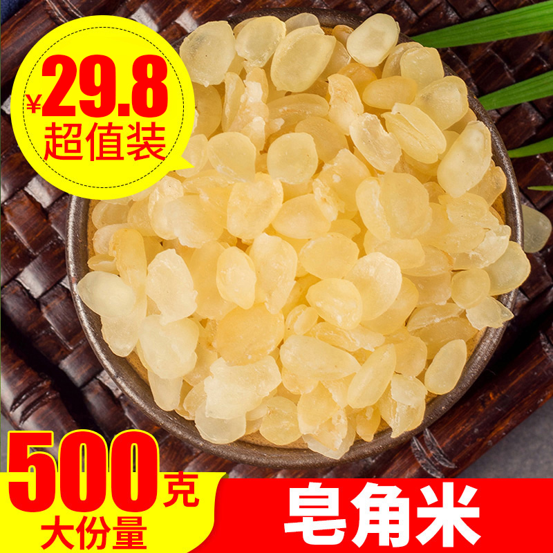 皂角米500g云南天然非双荚另售