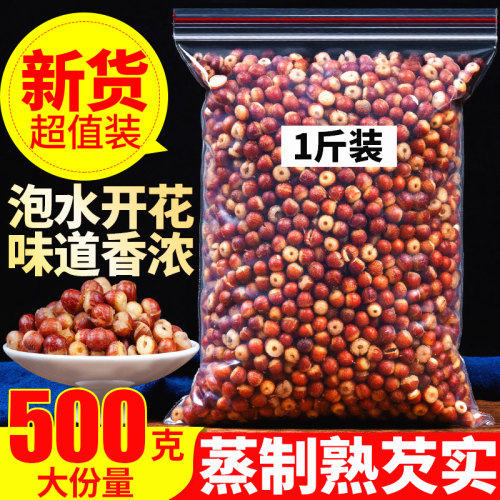 熟芡实500克泡茶煲汤配红豆薏米