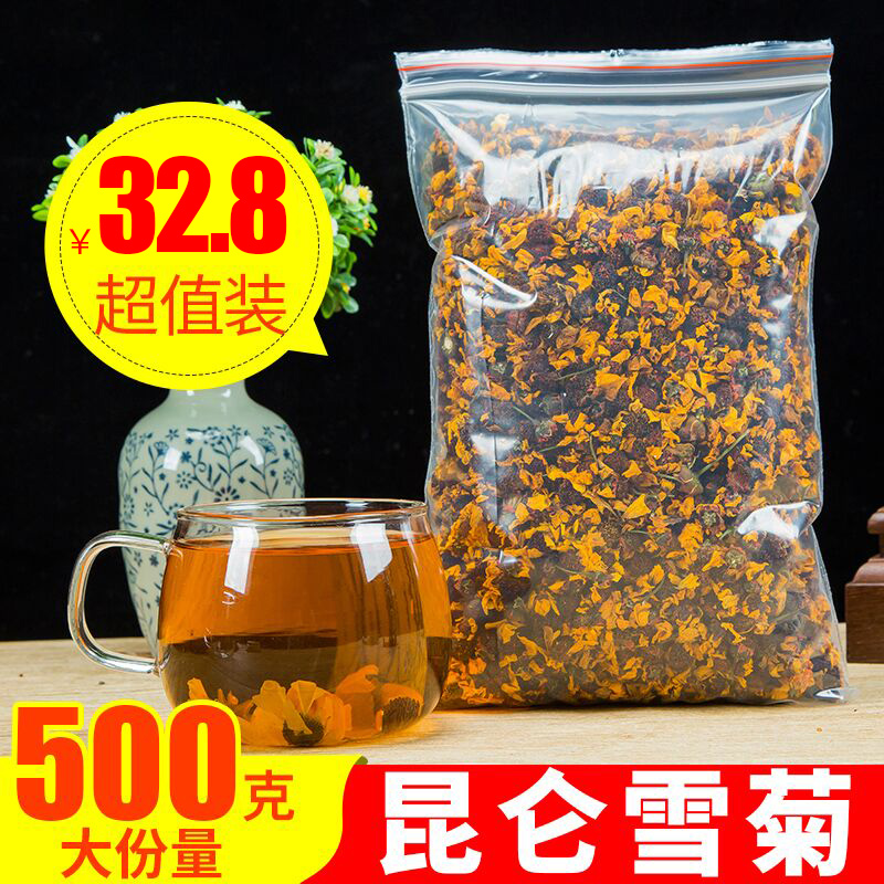 天天特價新疆特級野生昆侖雪菊天山雪菊花血菊散裝500g非菊花茶葉