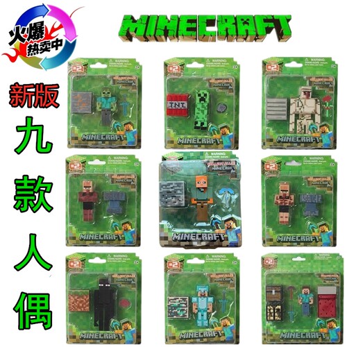 我的世界人偶手办史蒂夫益智玩具