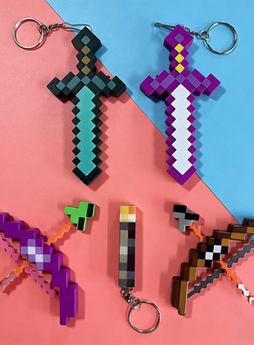 我的世界发光钻石剑小火把灯钥匙扣mc游戏周边小夜灯挂件弓箭玩具