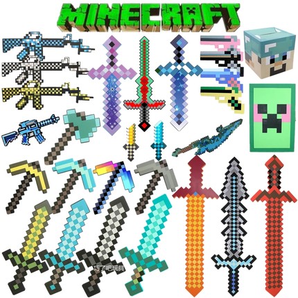 我的世界minecraft游戏周边钻石剑镐斧头玩具模型泡沫剑武器道具
