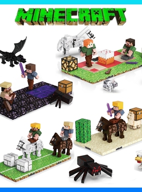 我的世界玩具积木人仔周边摆件mc磁力方块史蒂夫模型人偶手办礼物