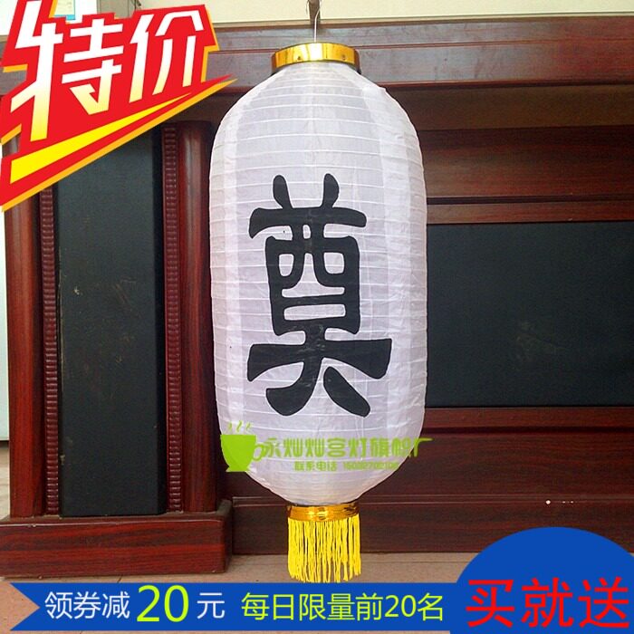 日韩拉丝防雨折叠白色灯笼灵堂殡葬白事祭奠字灯笼清明节祭祀用品