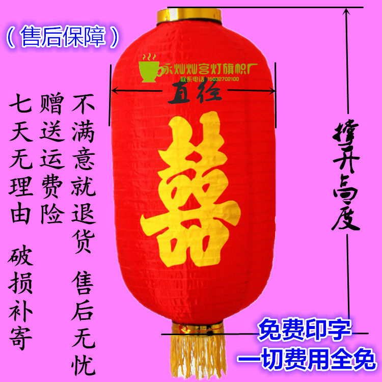 日韩式长冬瓜拉丝折叠绸缎布大红灯笼带喜字灯笼结婚婚礼宫灯装饰