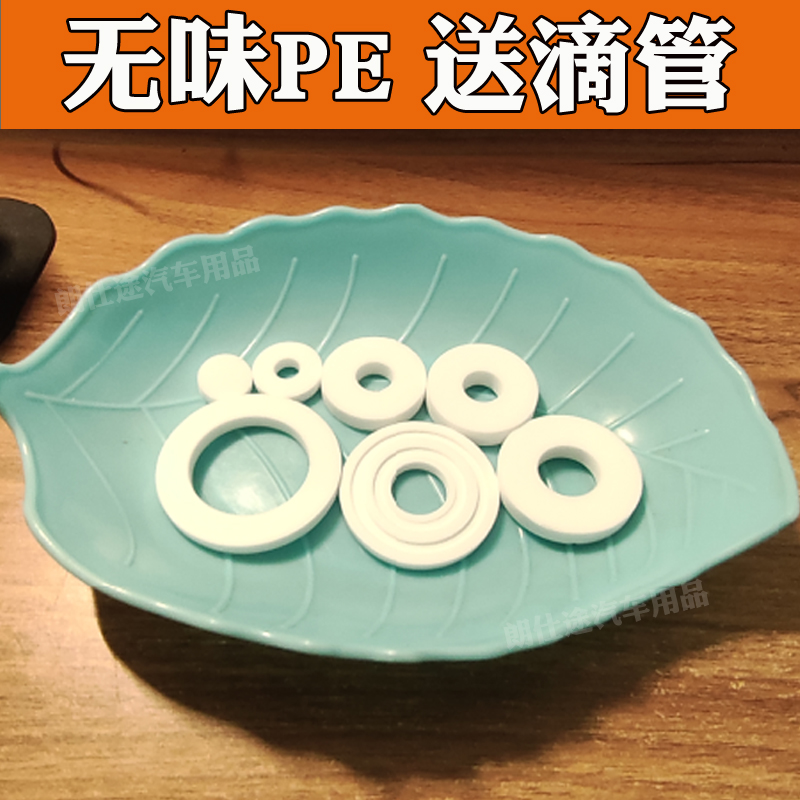 无味PE出风口圆形吸香diy香熏片