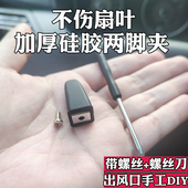 加厚硅胶汽车出风口香水夹车载泡泡玛特玩偶摆件手工diy车内装 饰