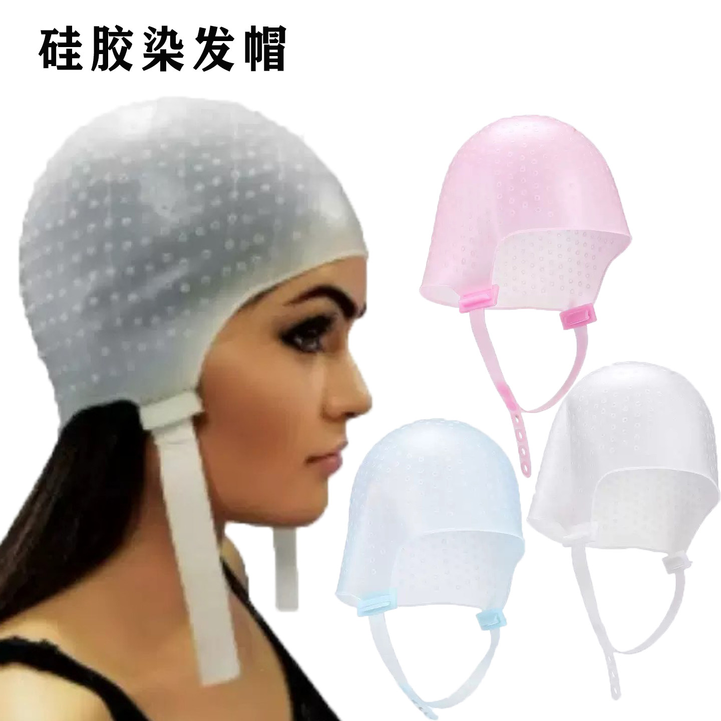 硅胶染发帽女士护耳染发神器美发工具耐用防水飘带帽挑染帽子