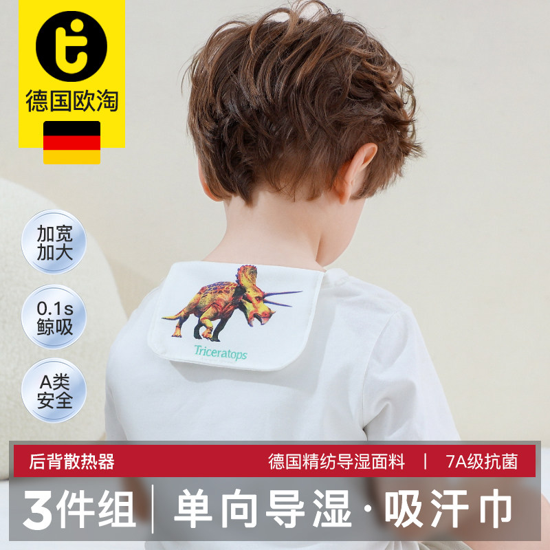 德国欧淘宝宝吸汗巾大号婴儿纯棉幼儿园儿童纱布小学生男女隔汗巾