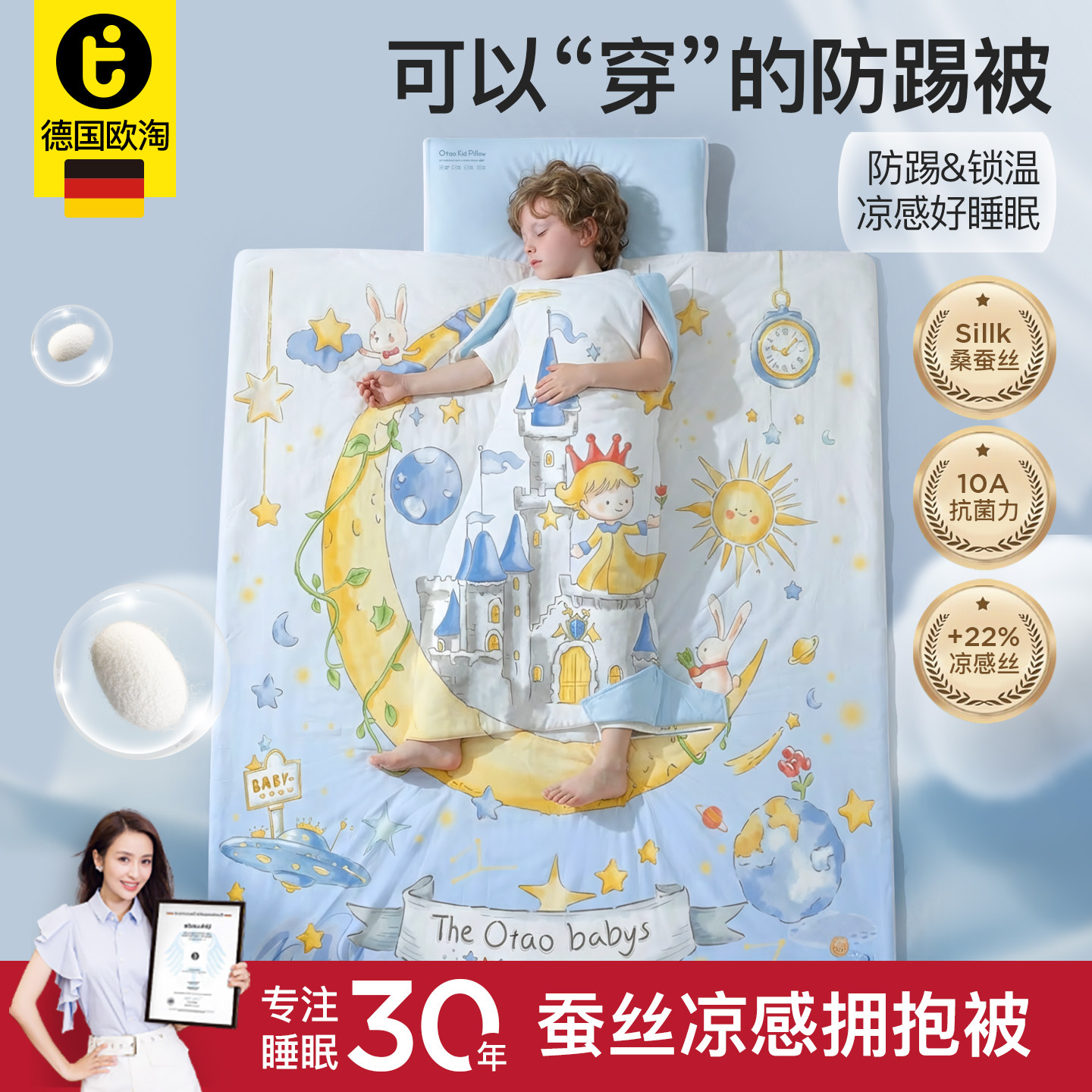 欧淘婴儿夏凉被儿童防踢被夏季薄款空调被子凉感宝宝中大童可机洗